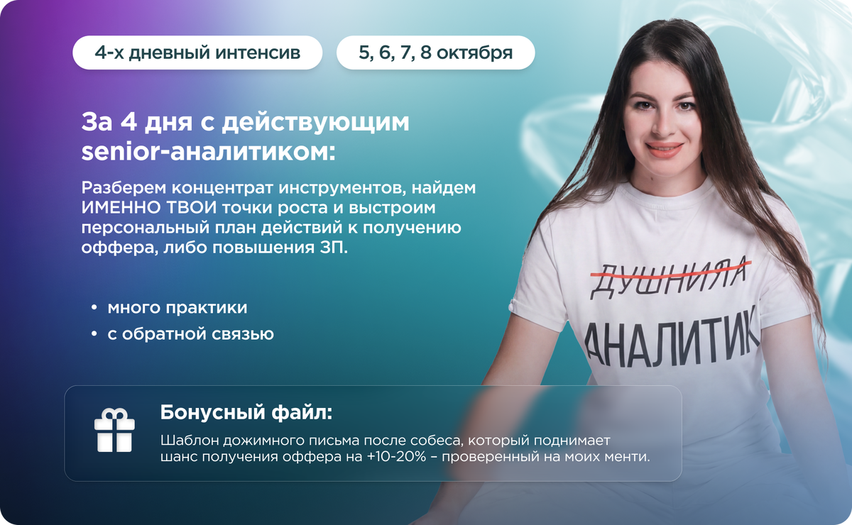 Екатерина Герасимова - Система роста