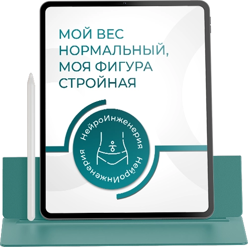 Marta-NG / Марта Николаева-Гарина - Мой вес нормальный, моя фигура стройная