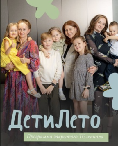 Элисо Джобава, Оксана Соппа - ДетиЛето