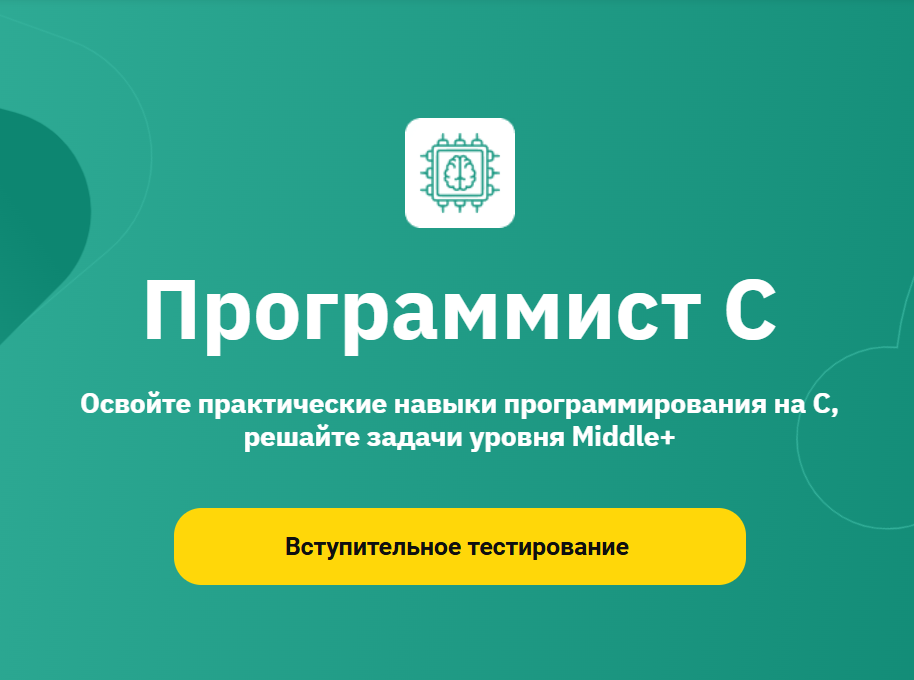 Otus / Ольга Плисенко, Андрей Кравчук - Программист С 2025