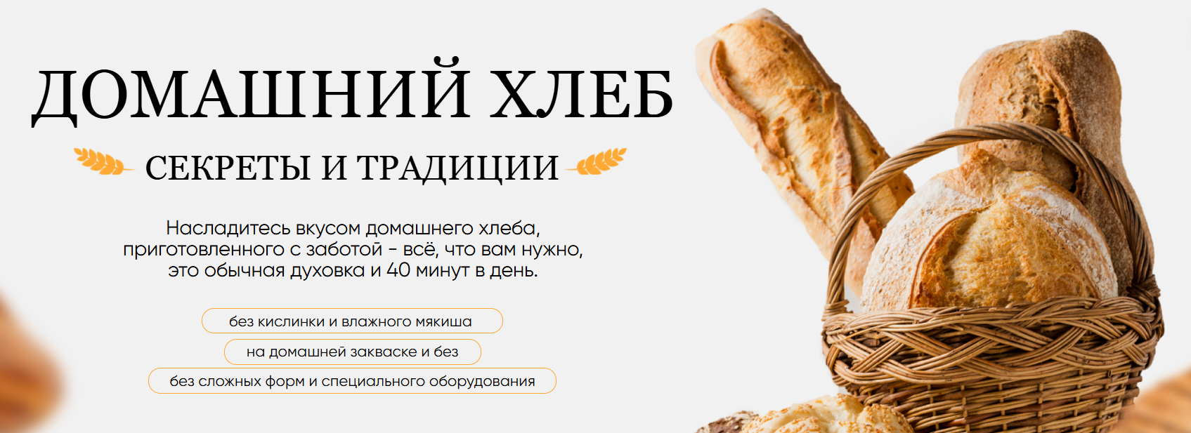 Сыровер / Людмила Князева - Домашний хлеб. Секреты и традиции. Тариф Базовый