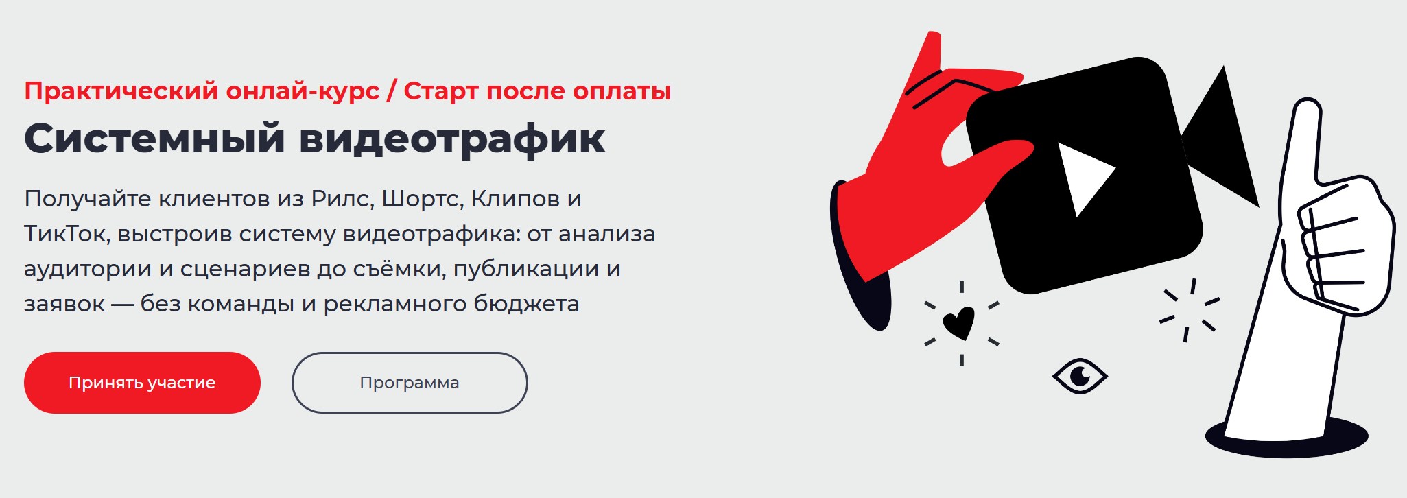 Точка доступа / Дмитрий Румянцев, Марина Комарькова - Системный видеотрафик. Тариф База