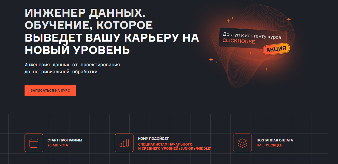 Karpov.courses / Евгений Ермаков, Валерий Соколов - Инженер данных. Обновление 2026