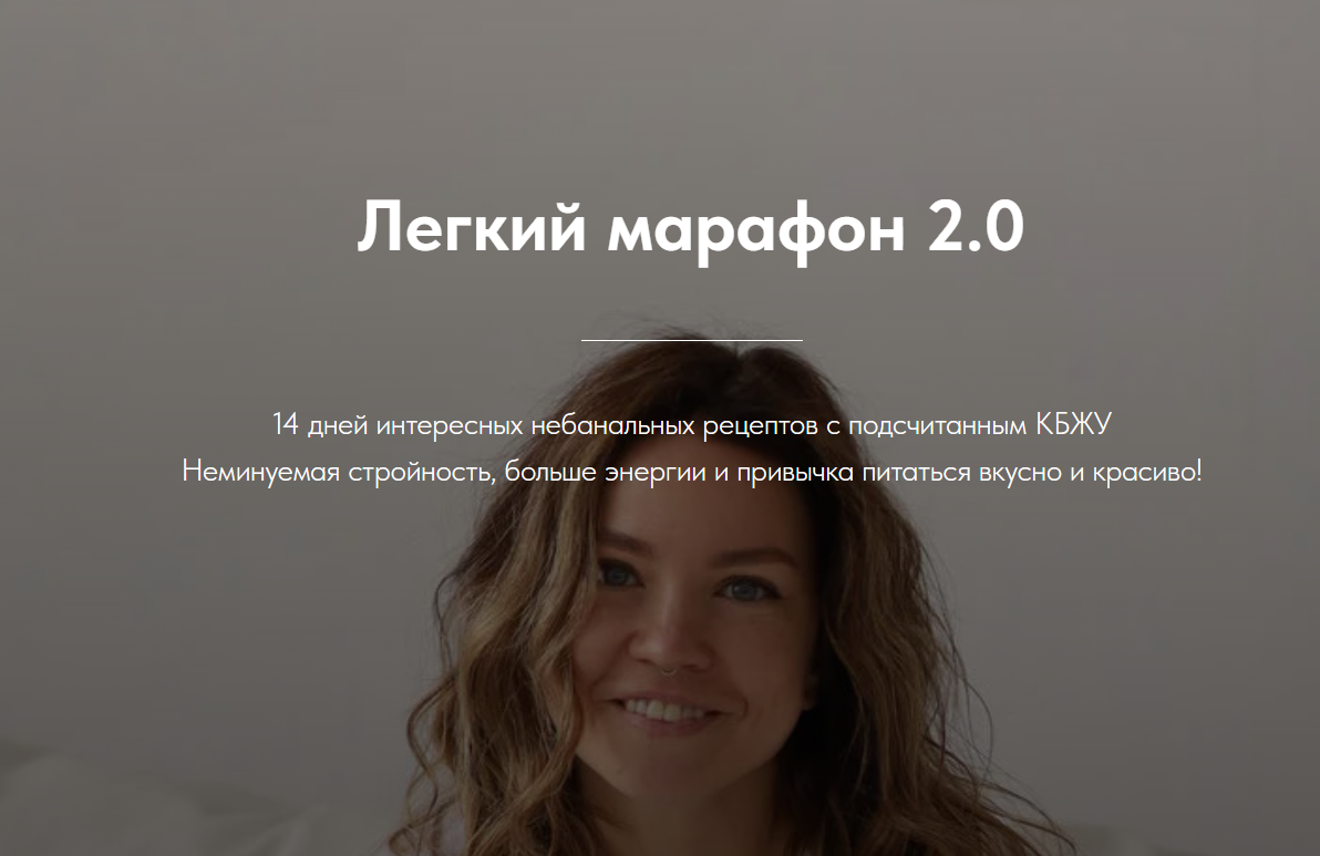 Ольга Богатова - Легкий марафон 2.0