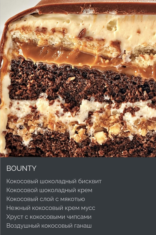 Bymironova / Марина Миронова - Over Size Candy Bars. Торт батончик BONTY