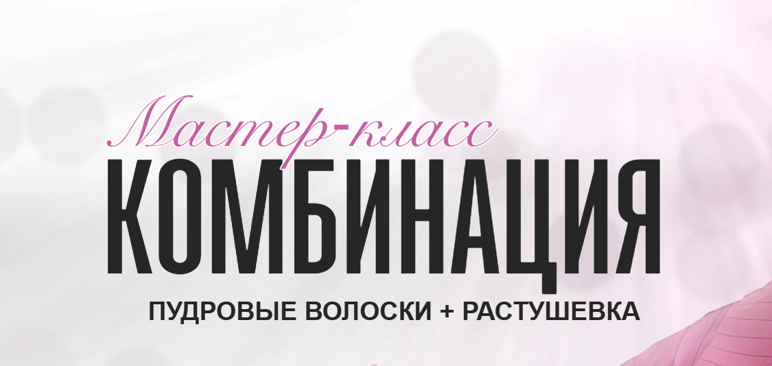 Алина Базарнова - Комбинация