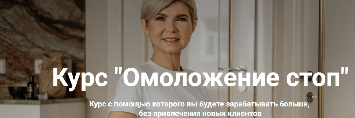 Екатерина Дю - Омоложение стоп