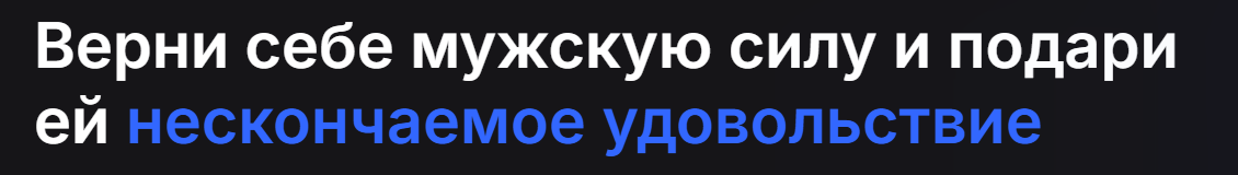 TutorPlace / Андрей Шестых - Улучшение потенции
