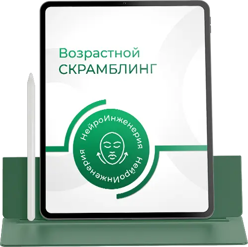 Marta-NG / Марта Николаева-Гарина - Возрастной скрамблинг