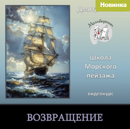 Дмитрий Роза - Возвращение
