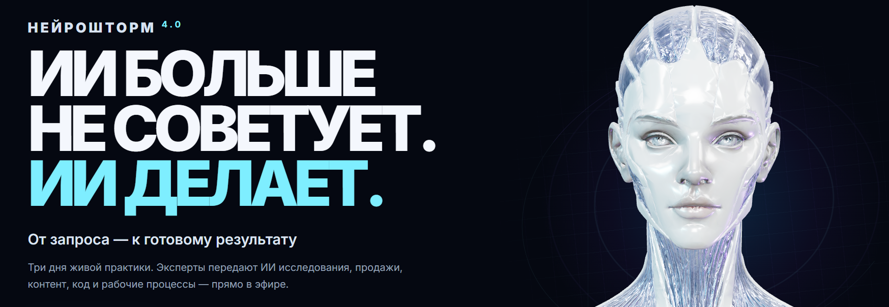 webinar8 - Нейрошторм 4.0. Тариф VIP