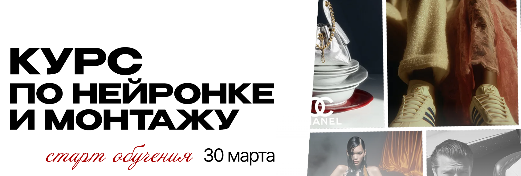 VIDEOWAY - Курс по нейронке и монтажу. Тариф Бот + компьютер и планшет