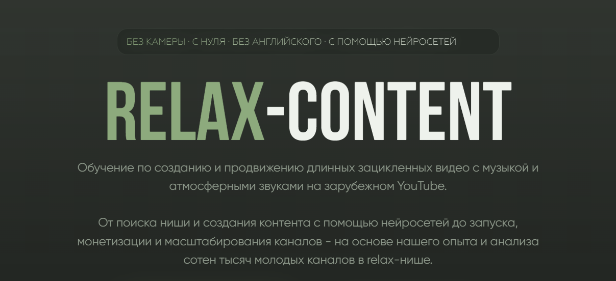 Ирина Афонина - Relax Content