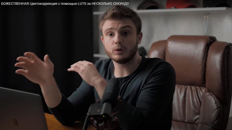 Максим Русаков - LUT Pack 2.0 от FREEMAX