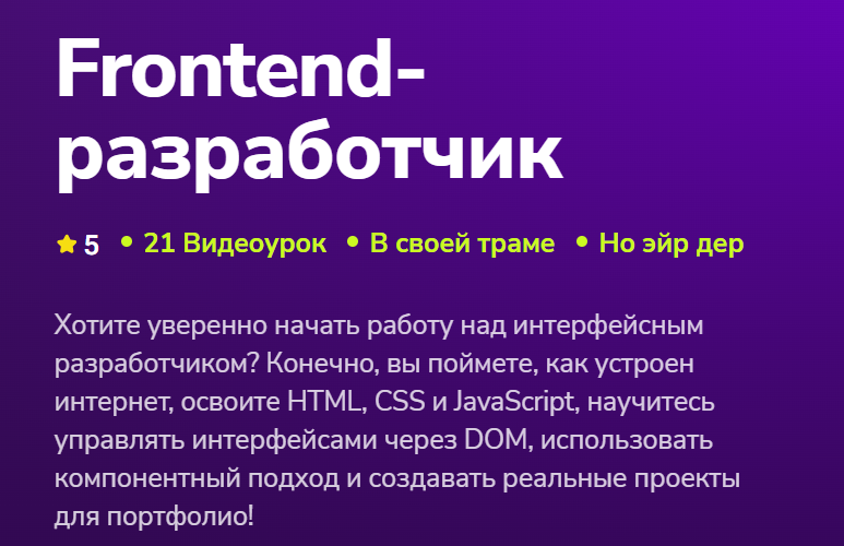 TutorPlace / Владимир Языков - Frontend-разработчик