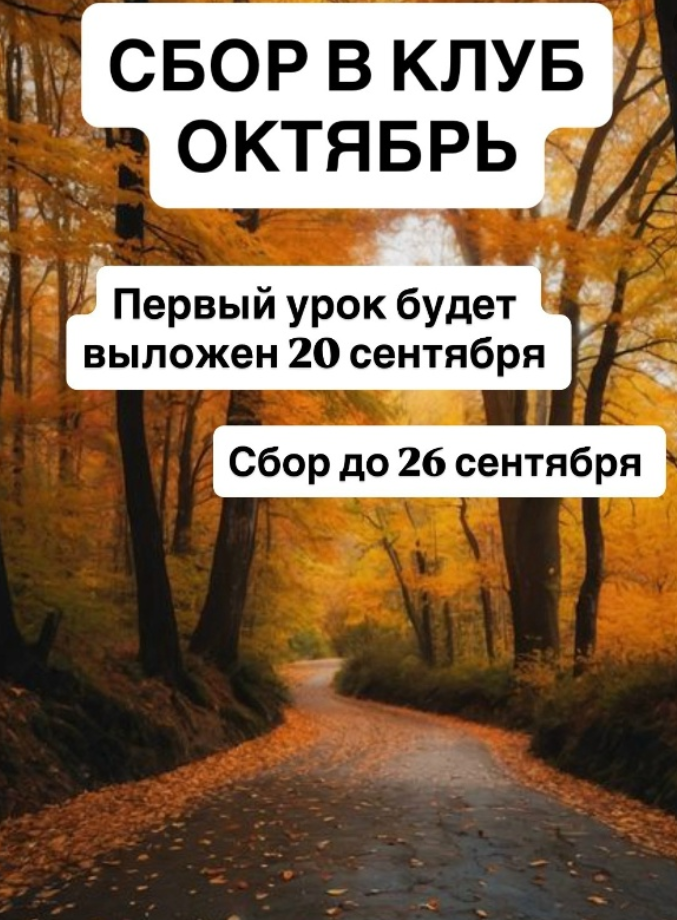 chasnyk_stylist_body / Ксения Часнык - Клуб октябрь