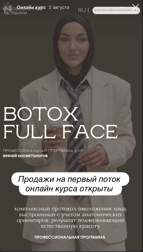 doctor_gucci / Айна Руслановна - Botox full face