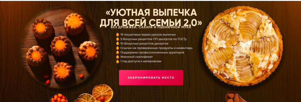 Myekotort / Кристина Озерова - Уютная выпечка для всей семьи 2.0
