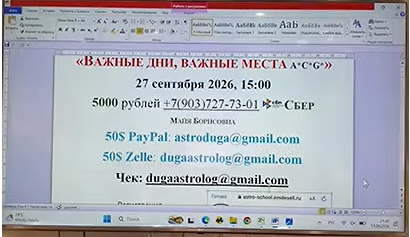 Сергей Безбородный - Важные дни, важные места. Астрокартография