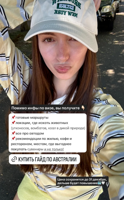 Лиза Гончарова - Гайд по Австралии