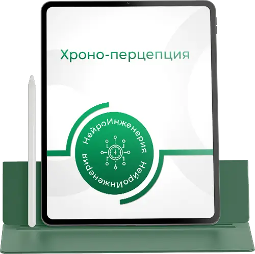 Marta-NG / Марта Николаева-Гарина - Хроно-перцепция