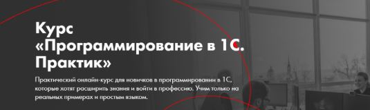 Константин Паламарчук, Валентина Салифова, Алексей Степанов - Программирование в 1С. Ступень 2. Практик. Тариф 2