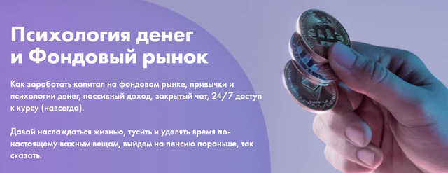 Диас Исмаилов - Психология денег и Фондовый рынок
