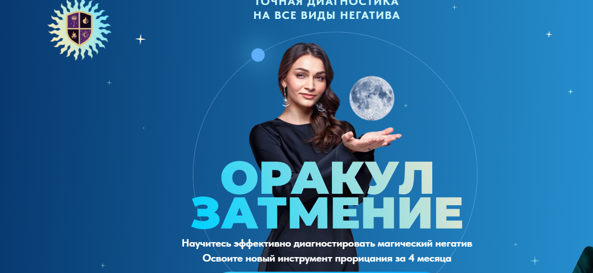 Академия Таро Анастасии Лыковой / Анастасия Лыкова - Оракул Затмение 2.0