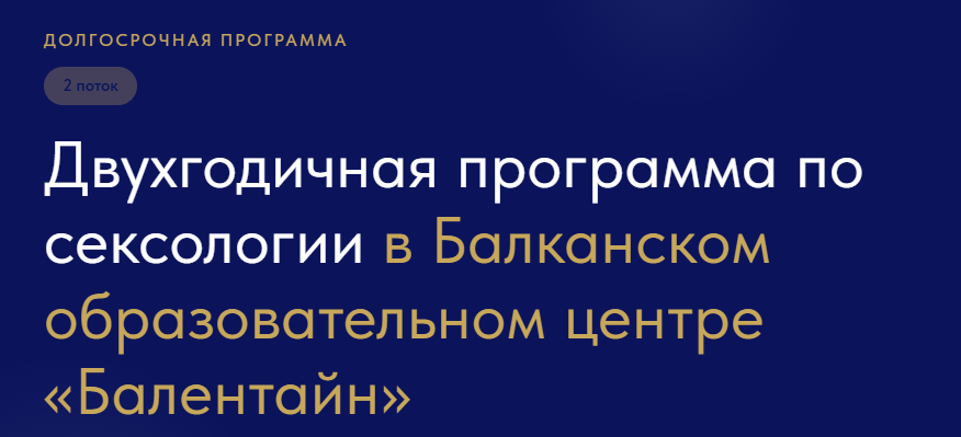 Балентайн - Двухгодичная программа по сексологии. Блок 6. Клиническая диагностика