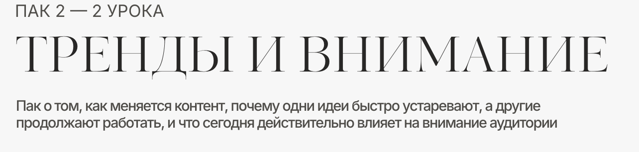 Полина Подплетенная - Department of Aesthetics. Пак 2: Тренды и внимание