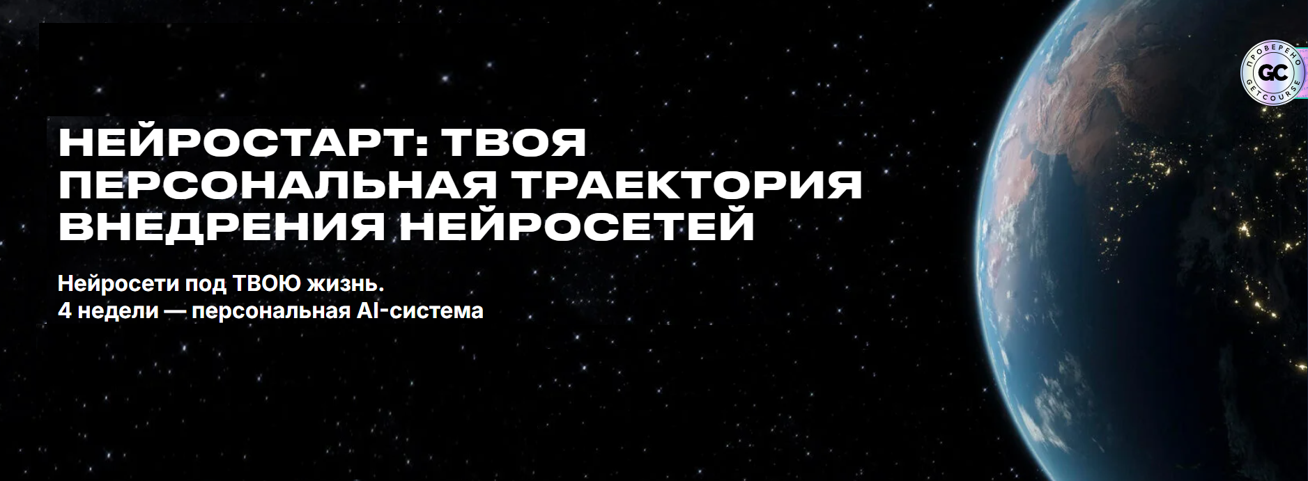 Дмитрий Ледовских - Нейростарт. Тариф Стандарт