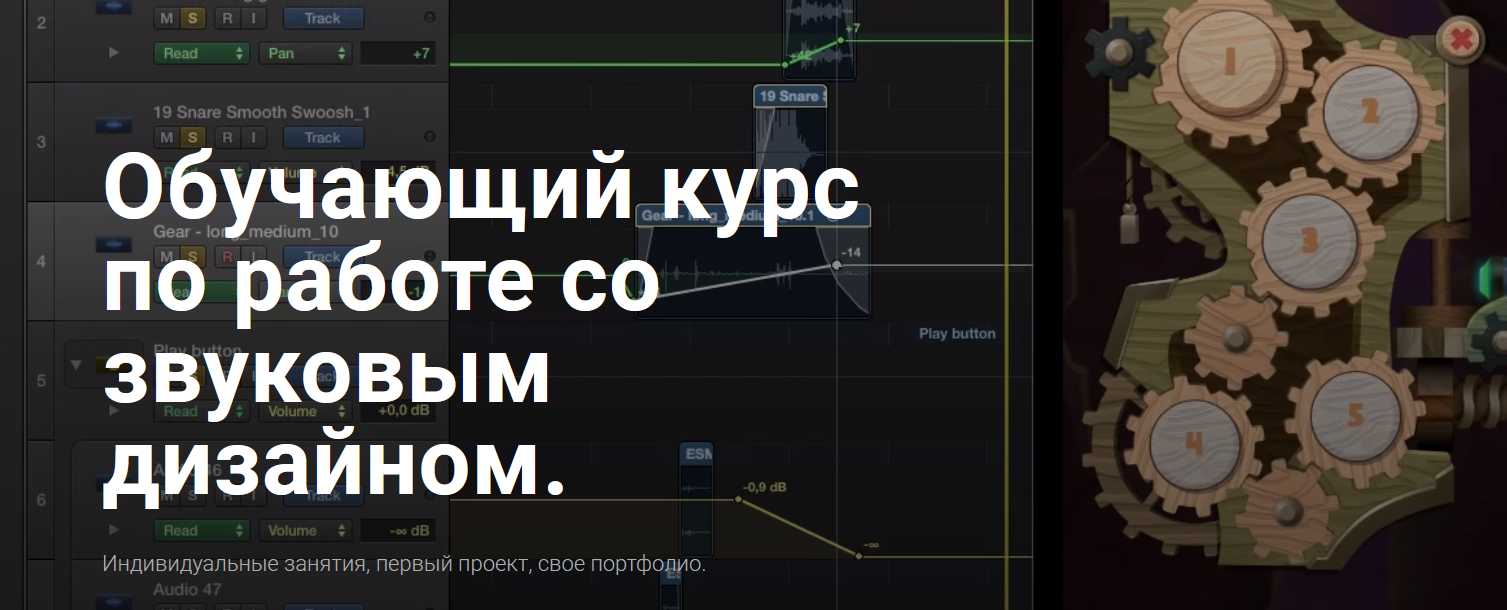 Антон Бустер - Обучающий курс по работе со звуковым дизайном