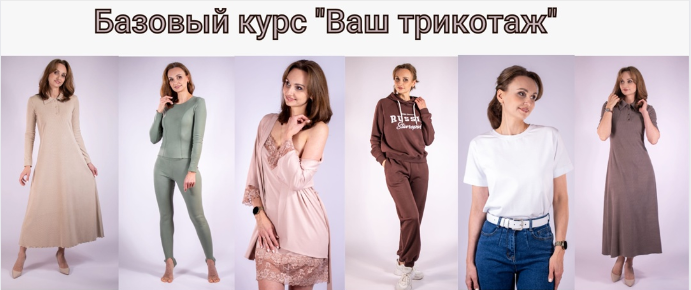 Юлия Золотухина - Ваш трикотаж