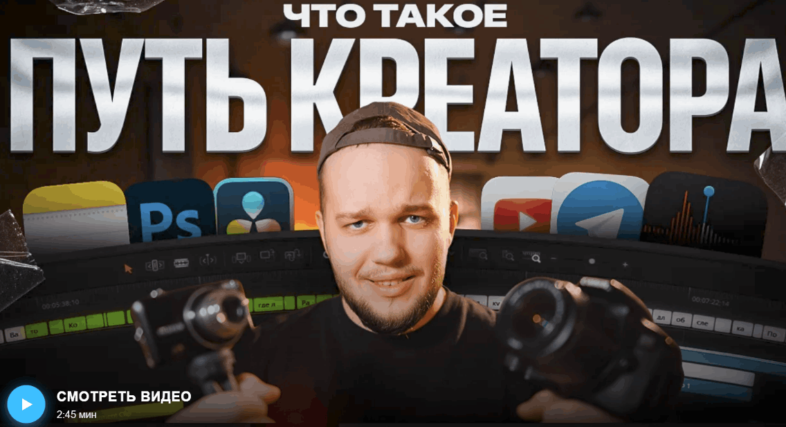 Виктор Пейнэр - Путь креатора. Тариф База