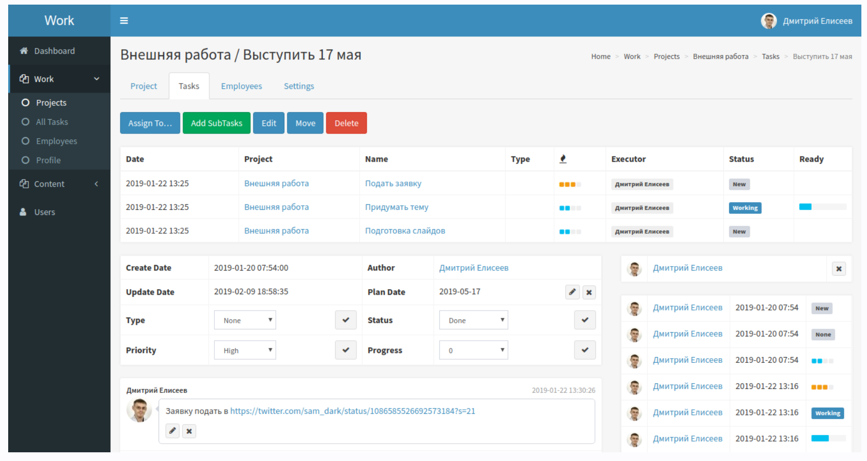 Дмитрий Елисеев - Мастер-класс по разработке менеджера проектов на Symfony - 2019 (3 часть)