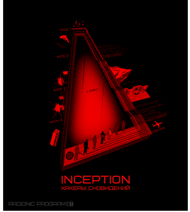 Империя технологий - Radionic Program Hz — Inception. Хакеры Сновидений: Creator Code