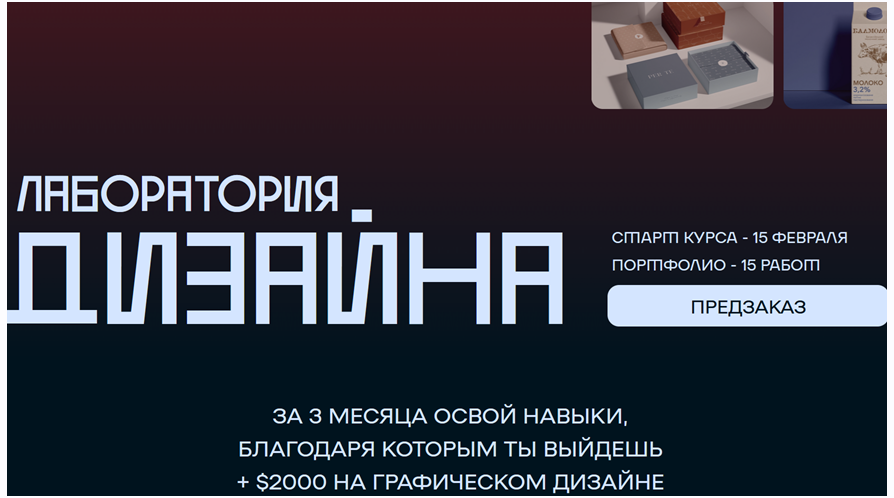 kava.school - Лаборатория дизайна. Тариф Стандарт