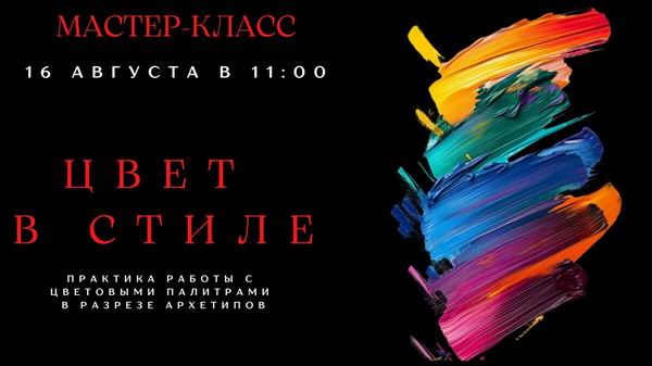 smartgarderobonline / Елена Гребенникова - Цвет в стиле