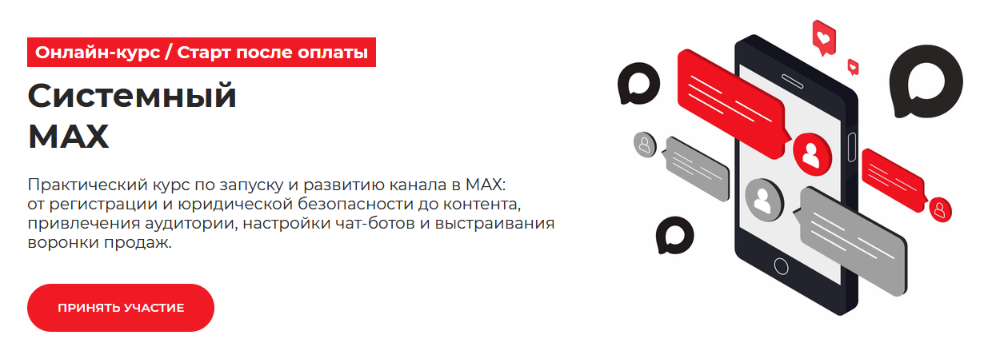 Точка доступа / Дмитрий Румянцев, Олеся Сизых, Дмитрий Фердман - Системный МАХ. Тариф База