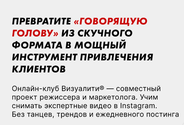 Денис Протасов, Нинель Протасова - Визуалити. Создание REELS и продвижение. Тариф Движ в одного