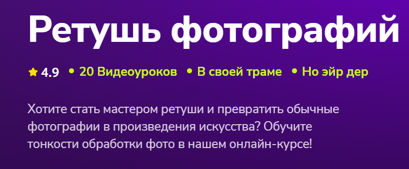 TutorPlace / Лия Онохова - Ретушь фотографий