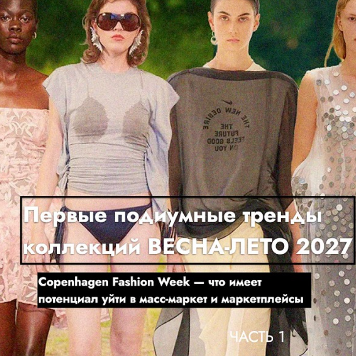 Софья Зозуля - Подписка в закрытый канал с трендовыми товарами 25.08.2026 - 24.09.2026