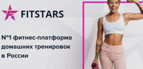 fitstars - Откройте для себя секреты здоровья и красоты с лучшим онлайн-сервисом для фитнеса и здорового образа жизни №18