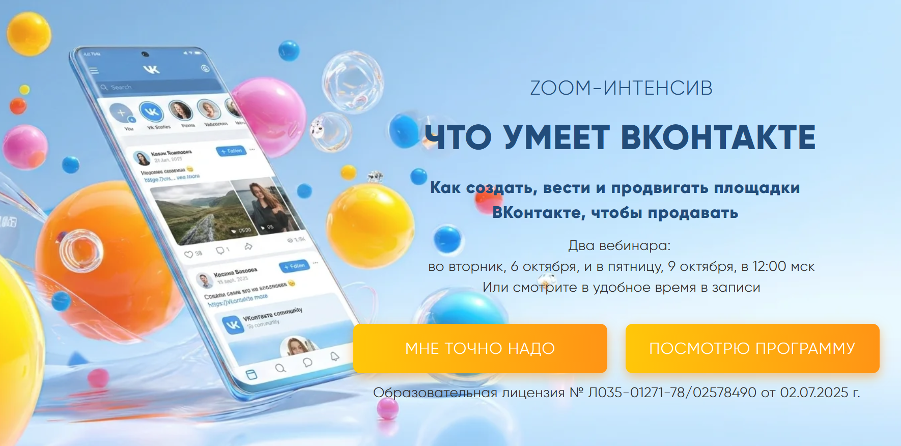 Мария Губина - Что умеет Вконтакте. Как создать, вести и продвигать площадки ВКонтакте, чтобы продавать 2026