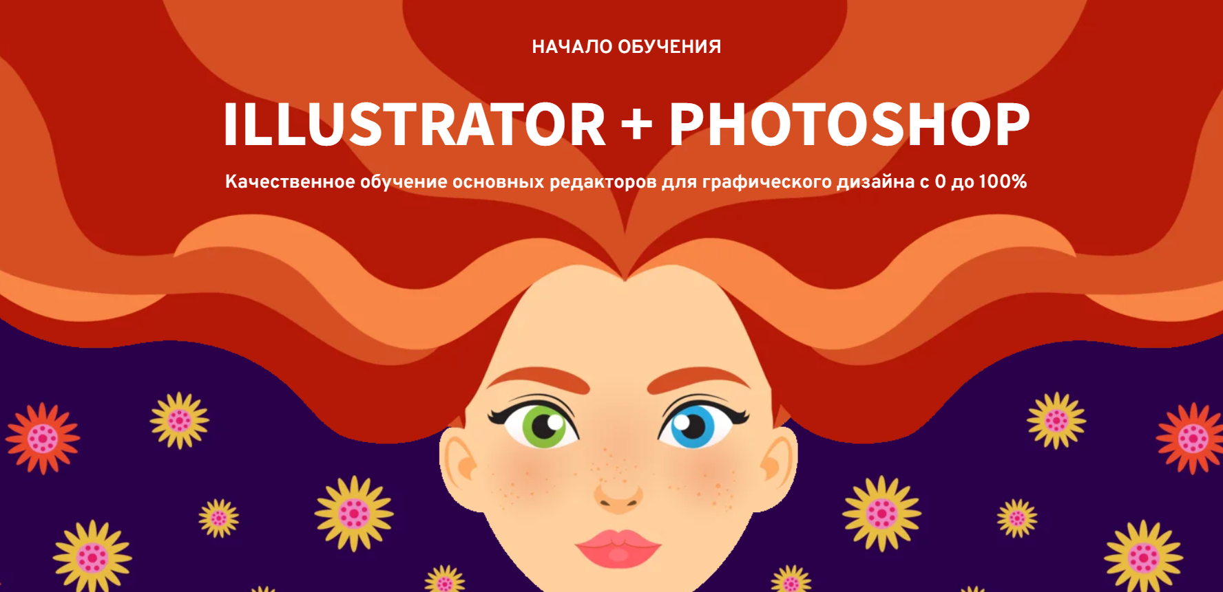 Елизавета Рева - Pro Illustrator
