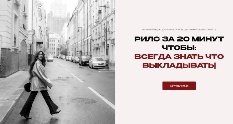 Malvina.Malina / Анастасия Клименкова - Рилс за 20 минут