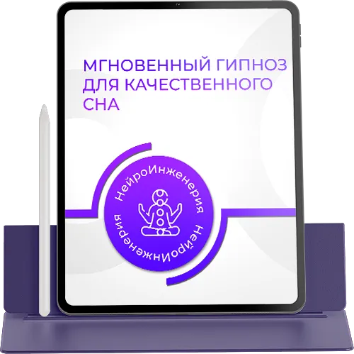 Marta-ng / Марта Николаева-Гарина - Мгновенный гипноз для качественного сна