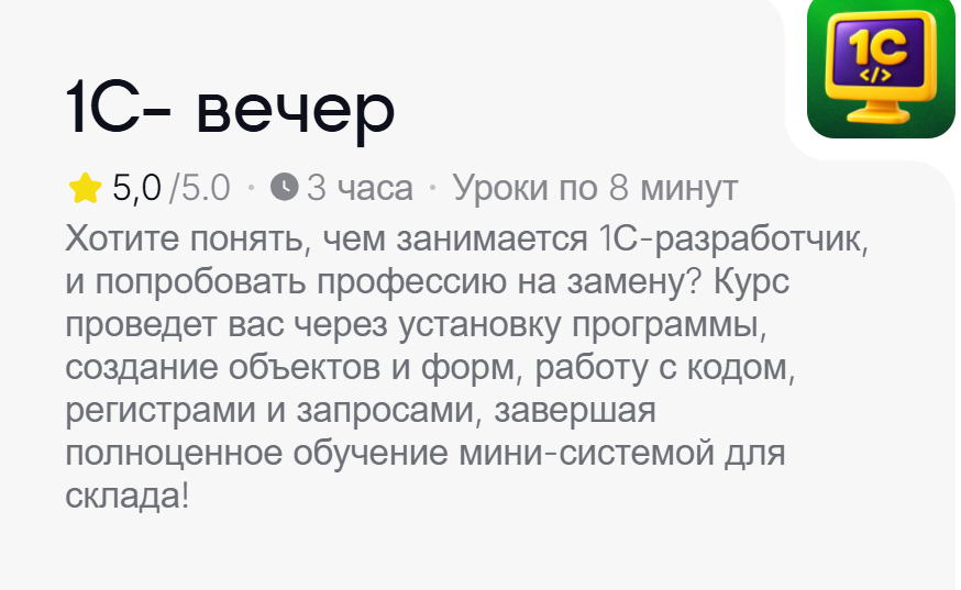 TutorPlace / Павел Соловьев - 1С-разработчик