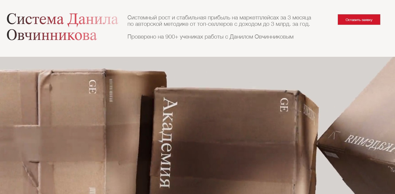 GenEra / Данил Овчинников - Система Данила Овчинникова. Январь 2026