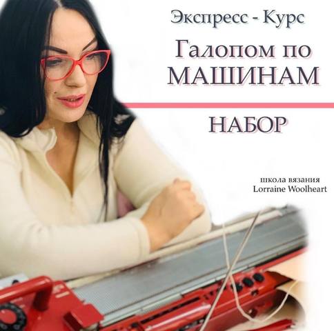 lorraine_woolheart - Галопом по машинам